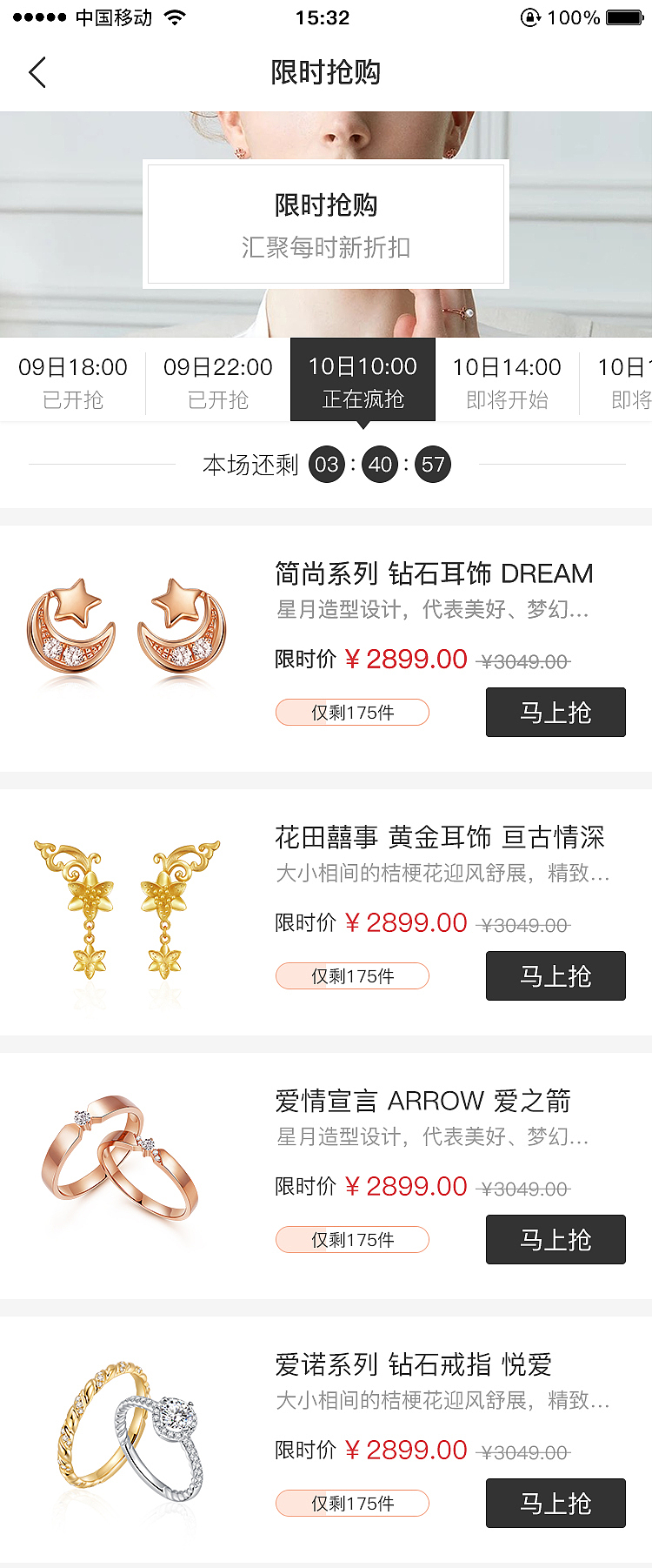 珠宝（图ZMTMxOTQxMTYw） - APP界面 - 站酷设计师飞翔的蒲公英种子原创素材 - 站酷ZCOOL