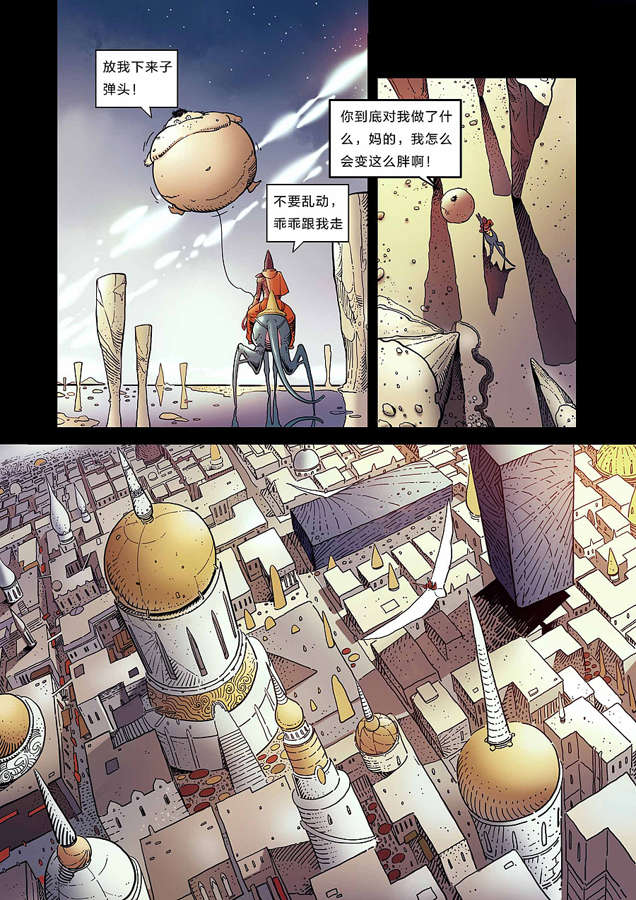 无限迷航第三话：永恒之城（图ZMTM2Mjg0MzMy） - 中/长篇漫画 - 站酷设计师李小山原创素材 - 站酷ZCOOL