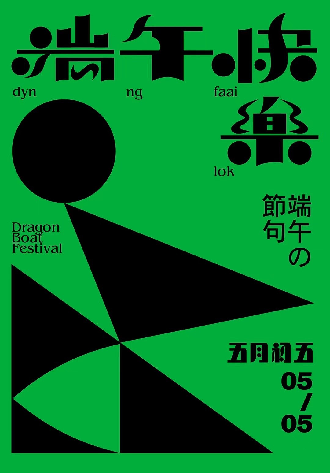 字体海报设计（图ZMjY1NjkzNjE2） - 海报 - 站酷设计师卡爆彭原创素材 - 站酷ZCOOL