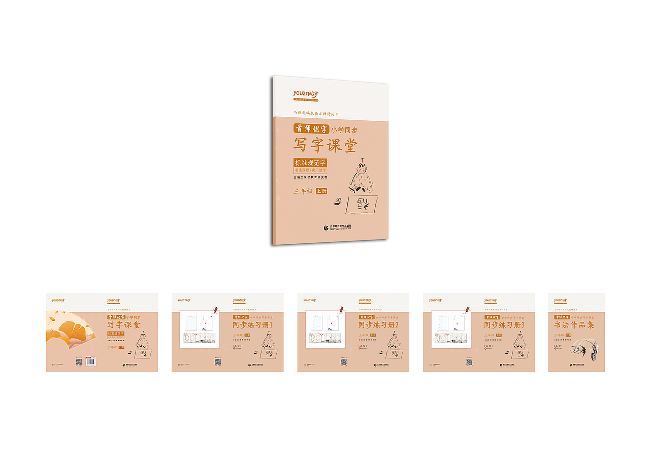 书法字帖产品（系列）（图ZMjc0MDk2Mzc2） - 书籍/画册 - 站酷设计师Capricorn万原创素材 - 站酷ZCOOL