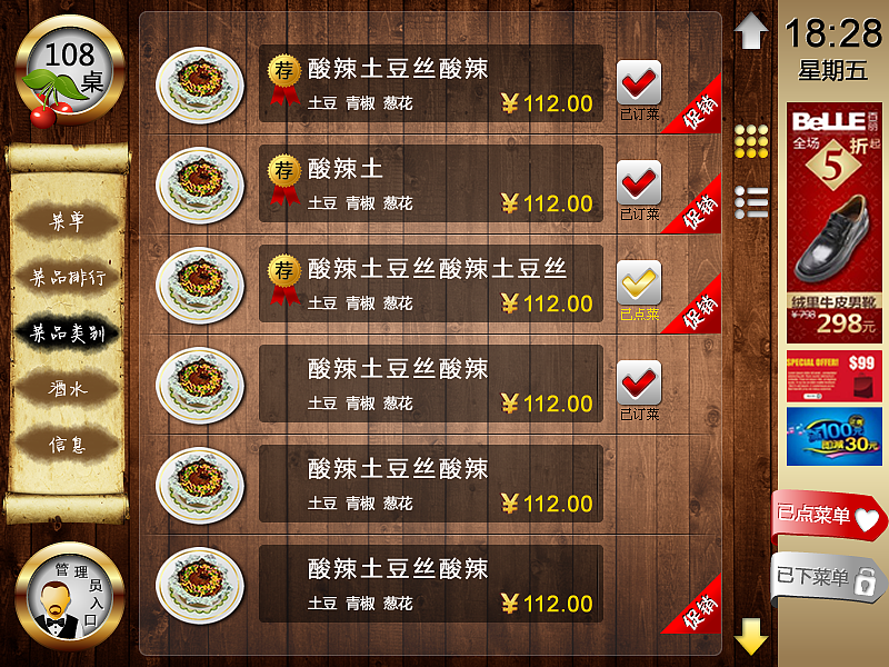 点餐预定系统（图ZNDk1NzAxMg==） - 主题/皮肤 - 站酷设计师屋师原创素材 - 站酷ZCOOL