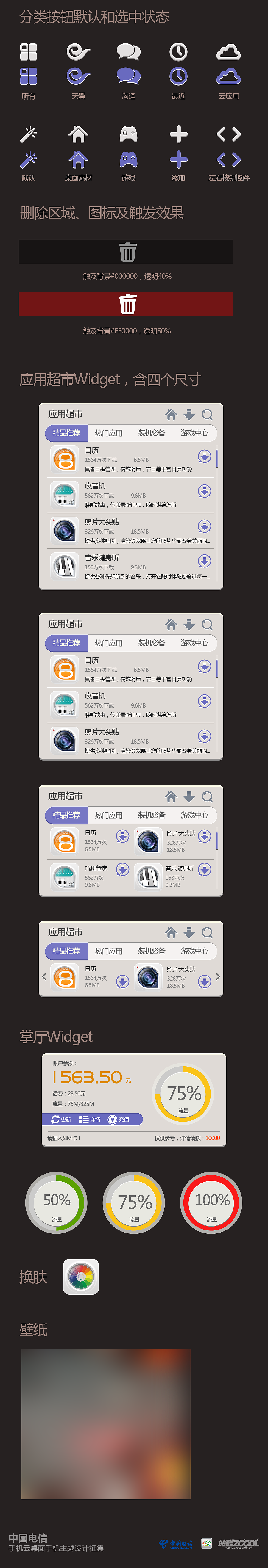 静隐（图ZMTI3NTU1NjQ=） - 主题/皮肤 - 站酷设计师青涩原创素材 - 站酷ZCOOL
