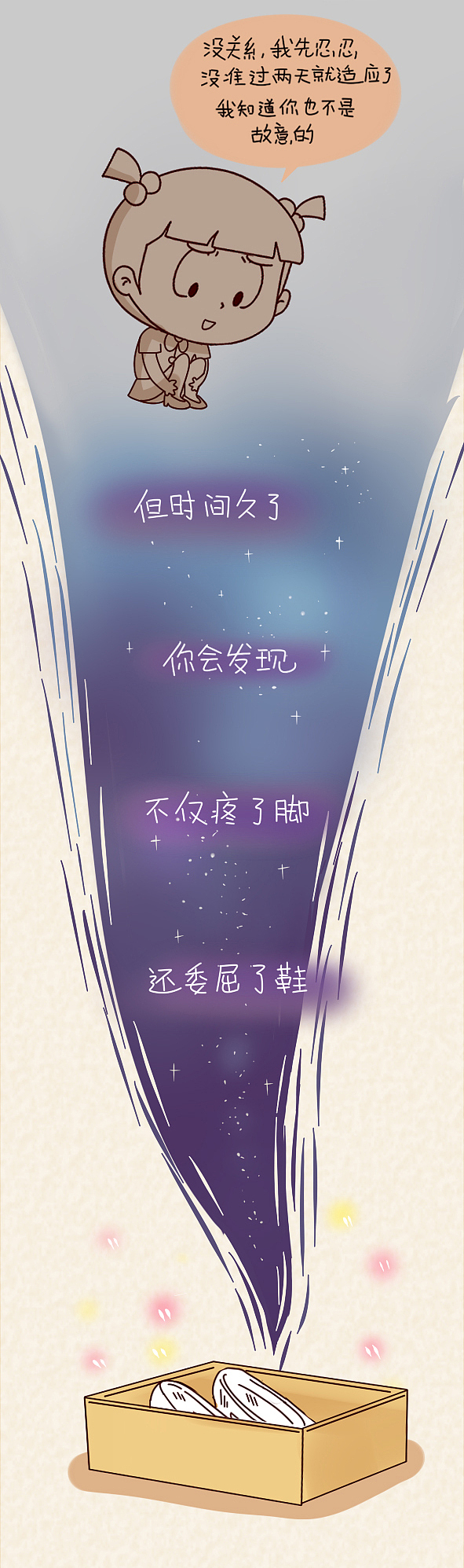 小明漫画——鞋