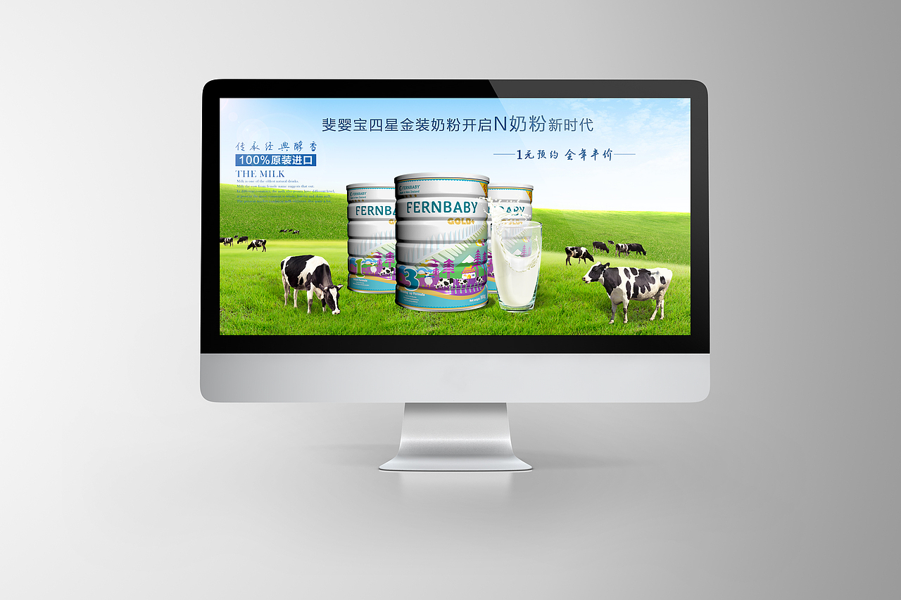牛奶banner（图ZODQxMTEzOTI=） - 海报 - 站酷设计师wenht原创素材 - 站酷ZCOOL