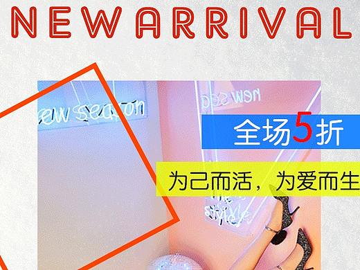 品牌促销宣传图