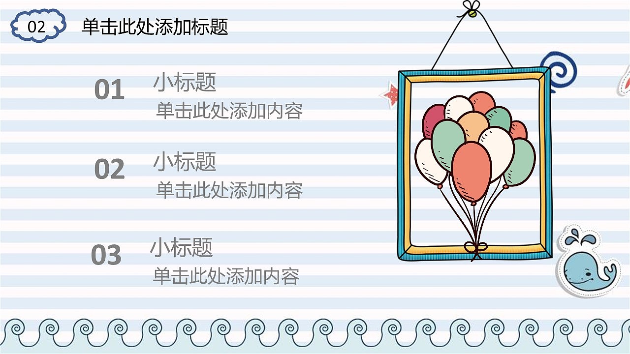 蓝色卡通6.1儿童节PPT模板