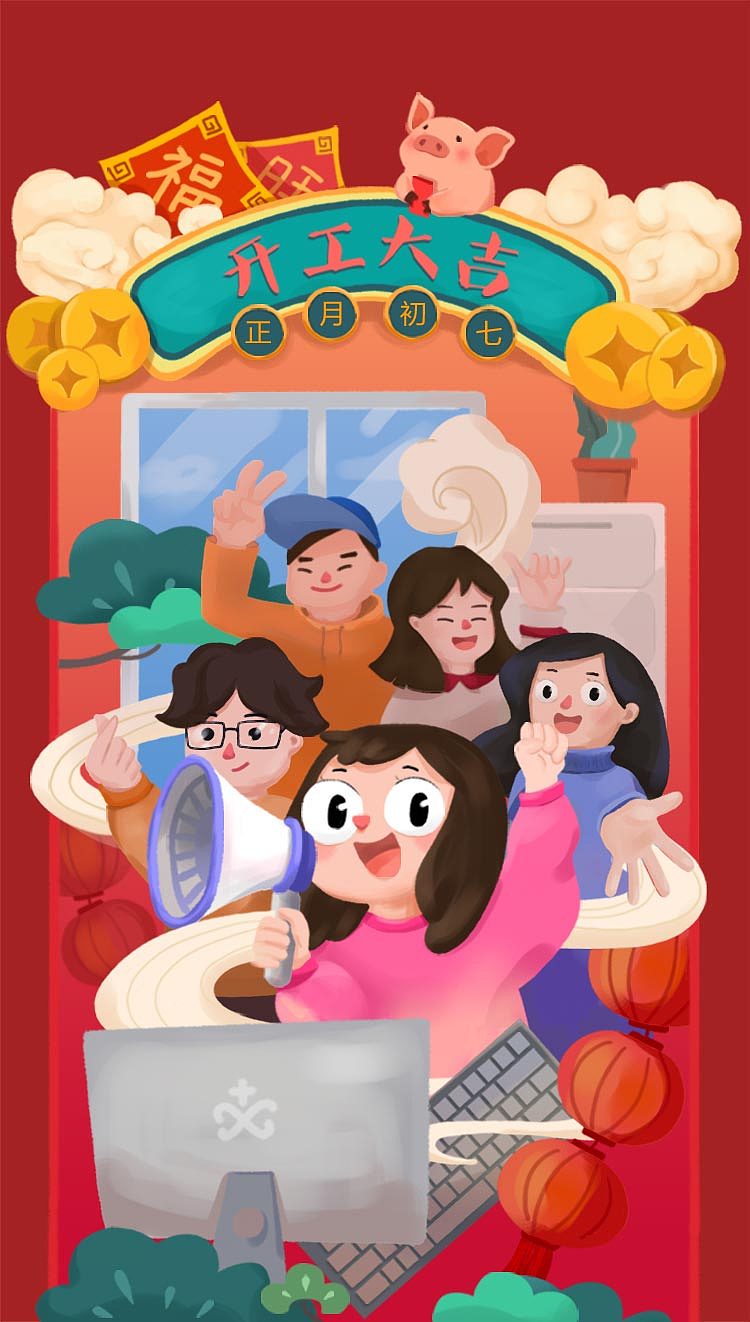 插画&H5周期性小结