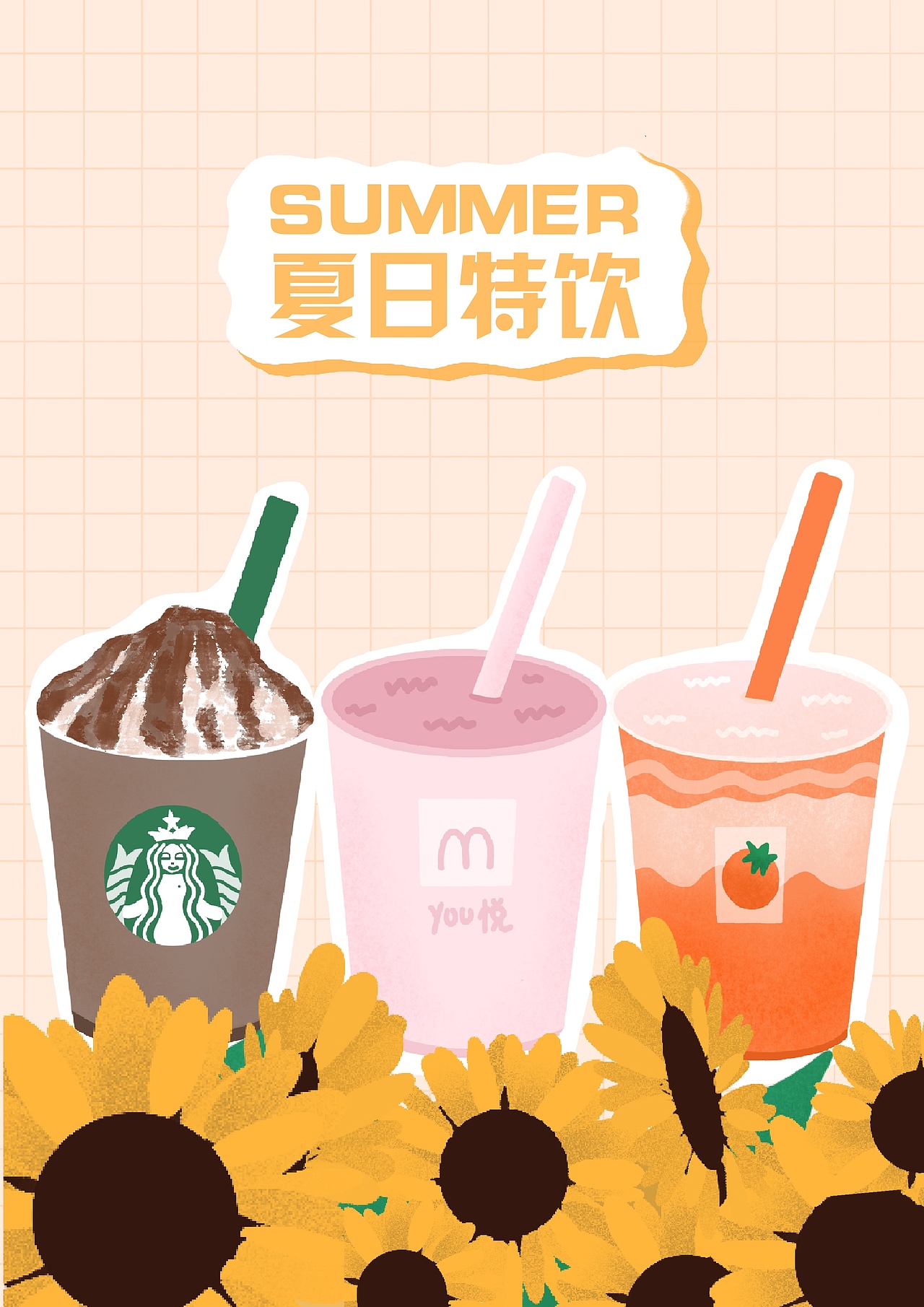 饮料插画