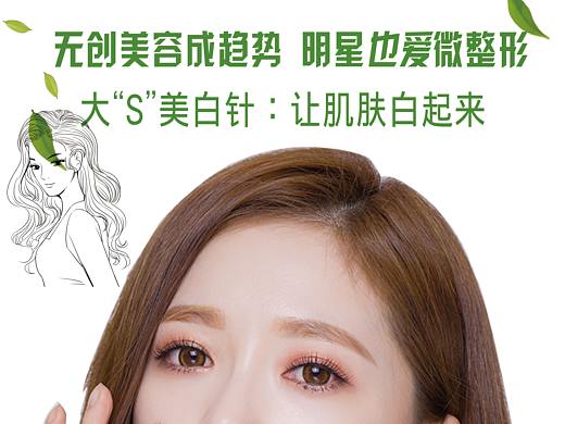 医美海报广告设计-电梯广告-楼层广告