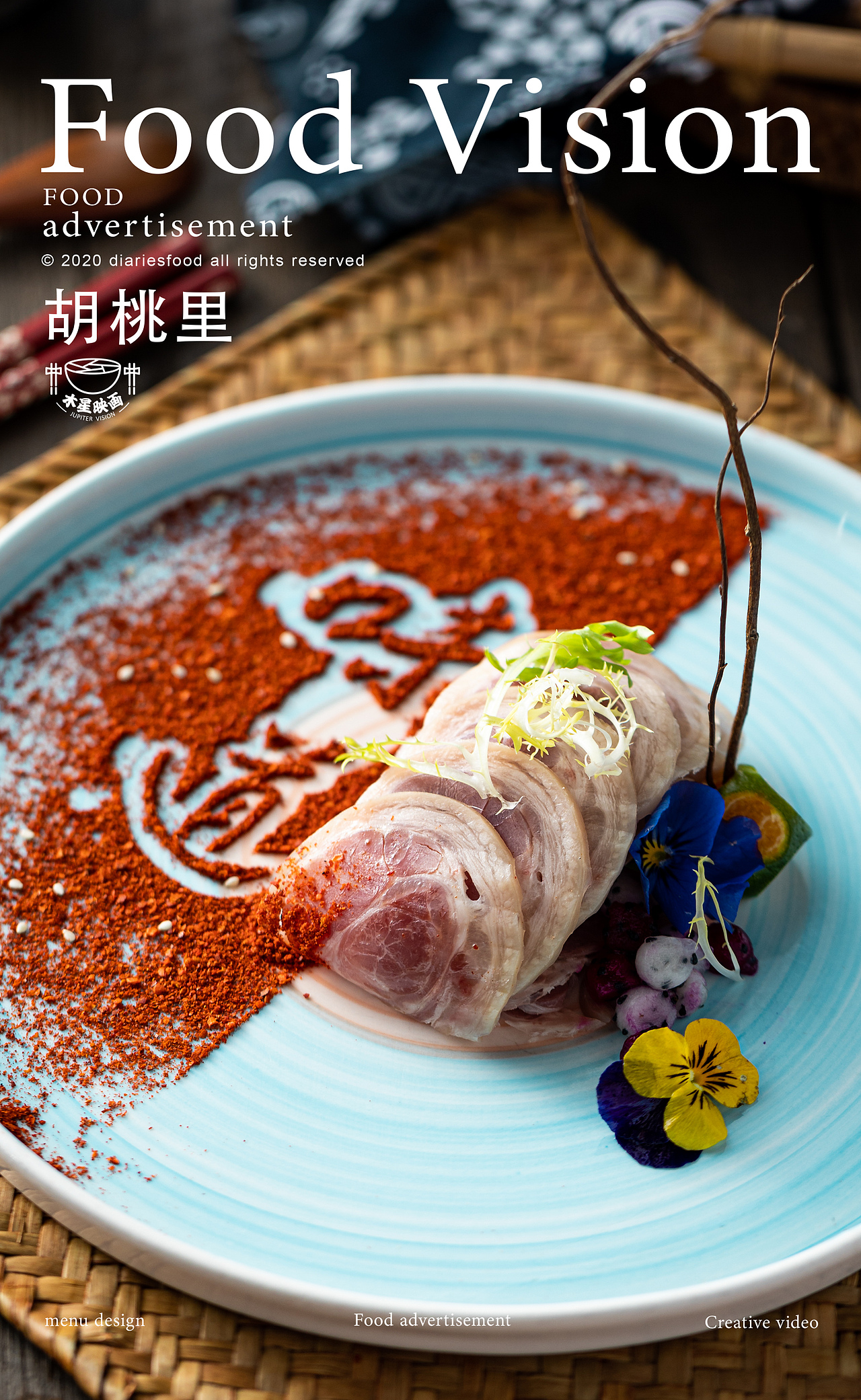 胡桃里菜品（图ZMjM5MjA1NjQ4） - 产品摄影 - 站酷设计师木星映画原创素材 - 站酷ZCOOL