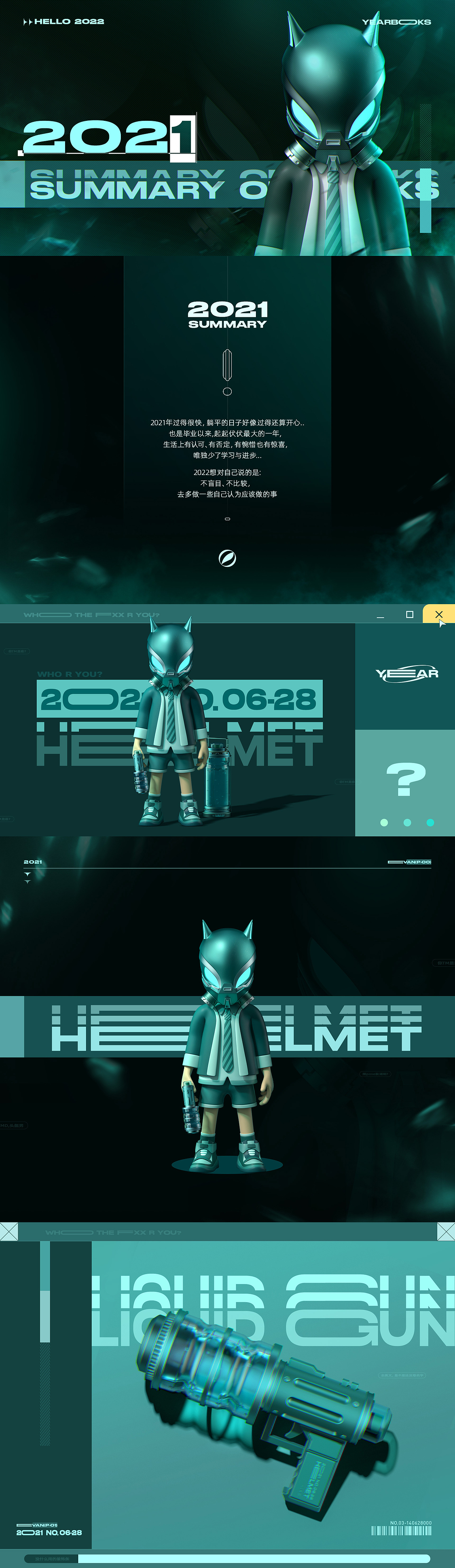 2021年的工作总结（图ZMjg1NDY1NjU2） - 其他三维 - 站酷设计师是阿年啊原创素材 - 站酷ZCOOL