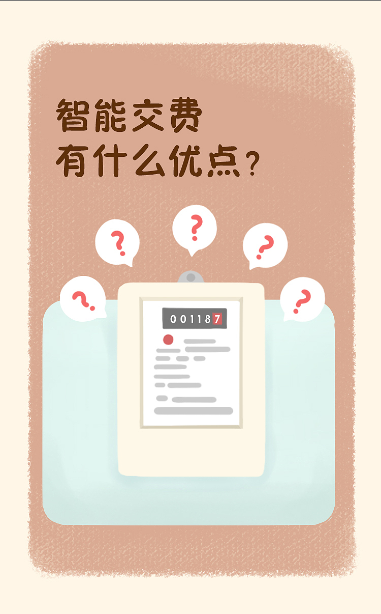 智能缴费H5温馨家庭（图ZMTE3NTM2NzYw） - 其他UI - 站酷设计师Meta林夕原创素材 - 站酷ZCOOL
