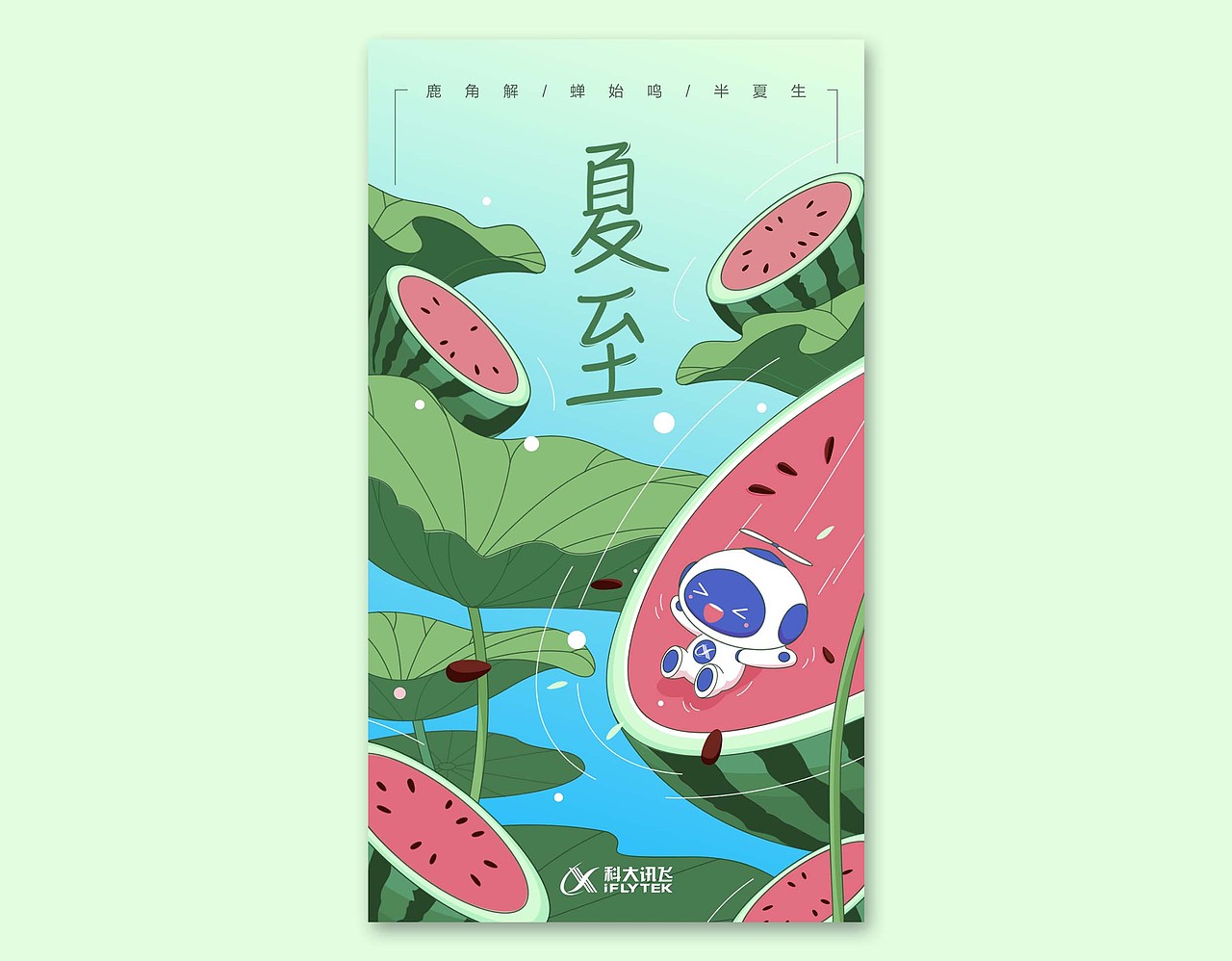 节气节日海报汇总 