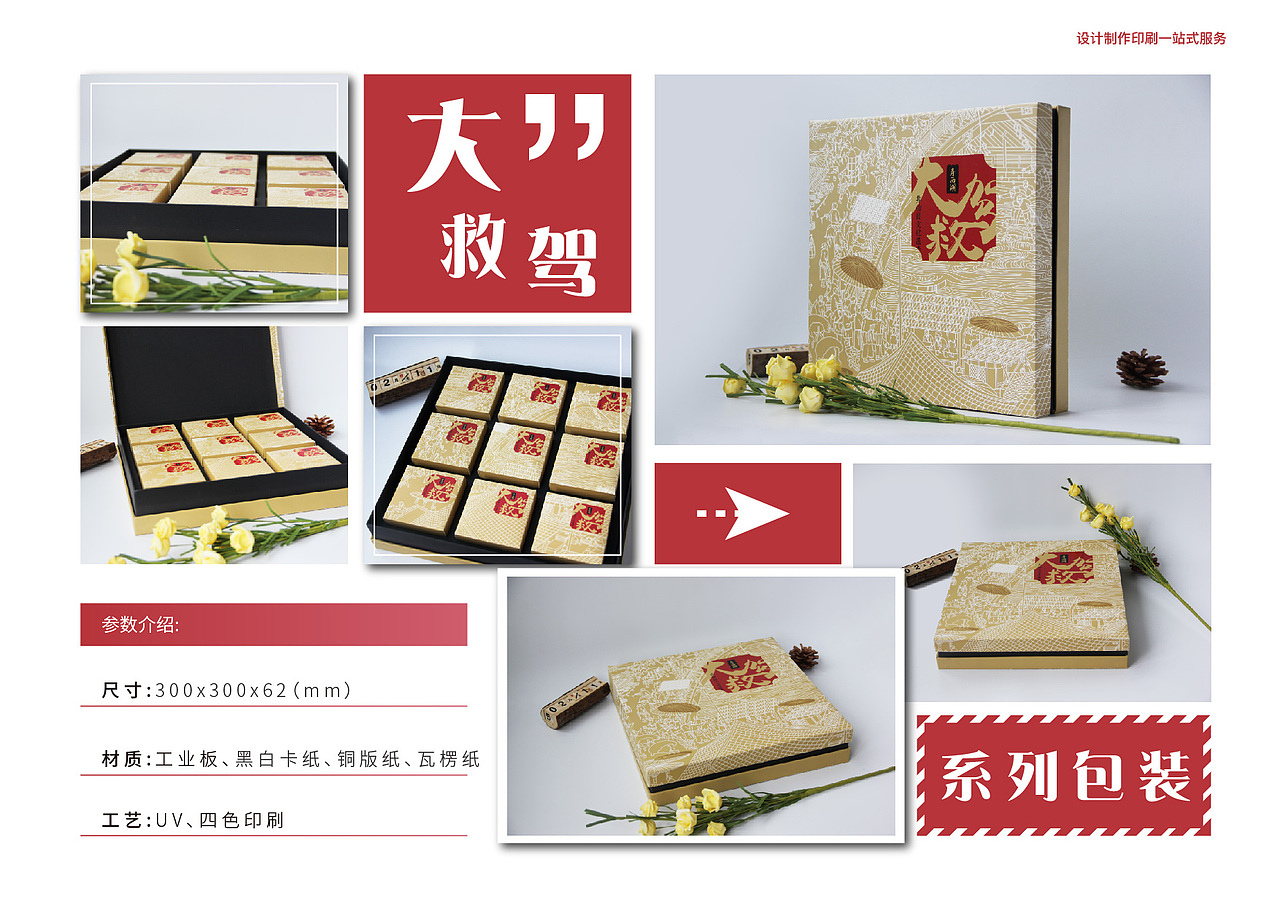 出一组自拍自修自排版的包装宣传册、画册（图ZMTQ4NjE5NTc2） - 书籍/画册 - 站酷设计师惜衣袄原创素材 - 站酷ZCOOL