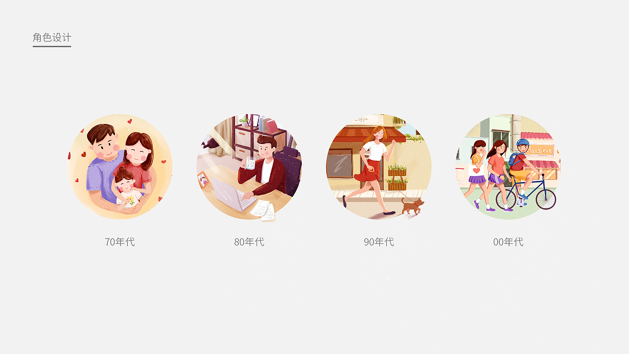 美好生活随手拍