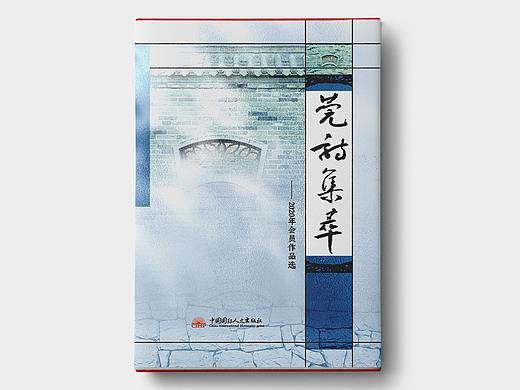 封面练习（个人主页-ZNTUyNTk2MDg=） - 书籍/画册 - 站酷设计师渚旻原创素材 - 站酷ZCOOL