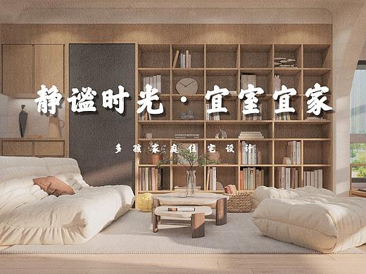 静谧时光·宜室宜家