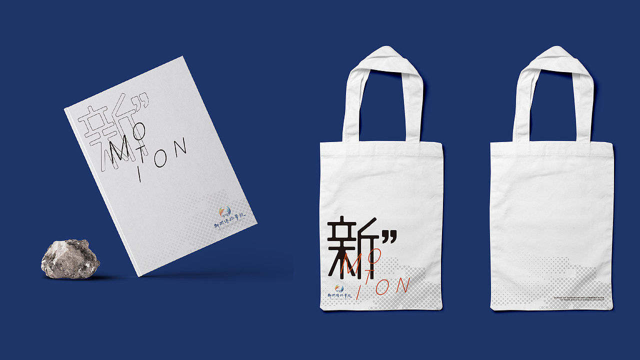 内蒙古师范大学新闻传播学院毕业典礼