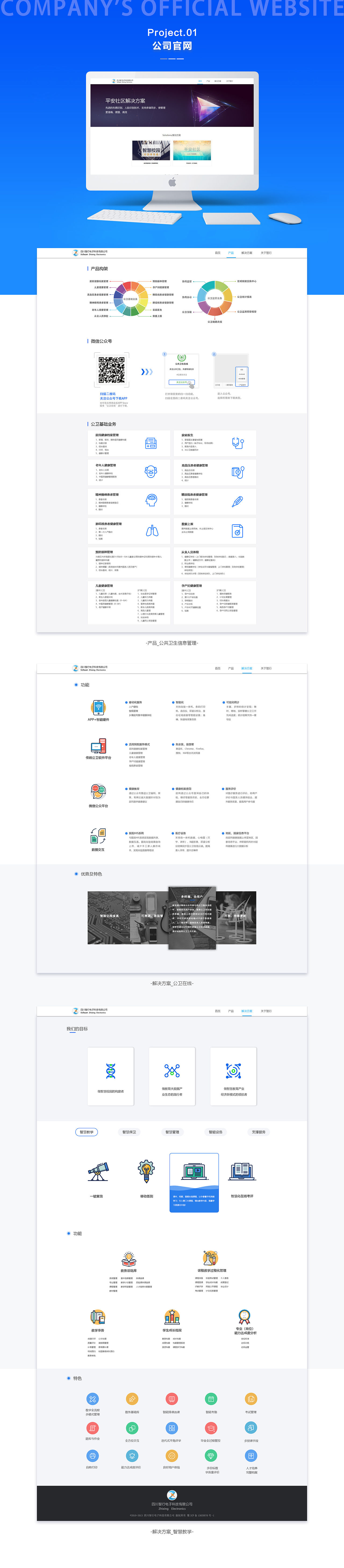公司官网（图ZMTQ4MjUxOTIw） - 软件界面 - 站酷设计师A倩baby原创素材 - 站酷ZCOOL