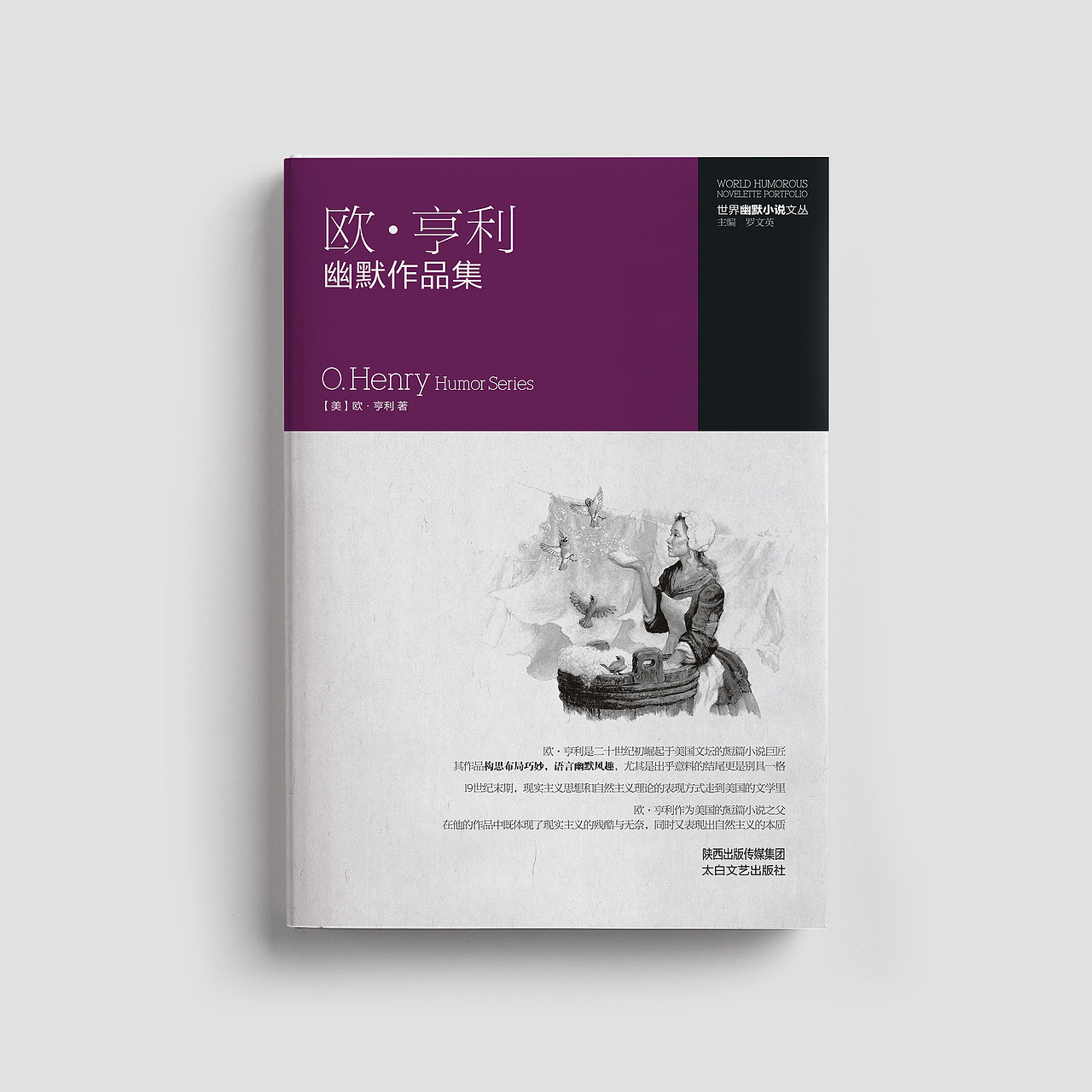 书籍封面设计合集 · 文学类(三)