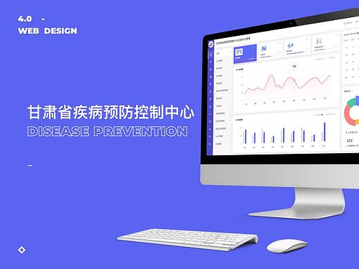 甘肃省疾病预防控制中心（个人主页-ZNTE3MTE3MzI=） - 其他网页 - 站酷设计师sadie9764原创素材 - 站酷ZCOOL