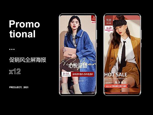 促銷風(fēng)海報(bào)x12（個(gè)人主頁(yè)-ZNTc0MDU2ODg=） - 電商 - 站酷設(shè)計(jì)師yao_f原創(chuàng)素材 - 站酷ZCOOL