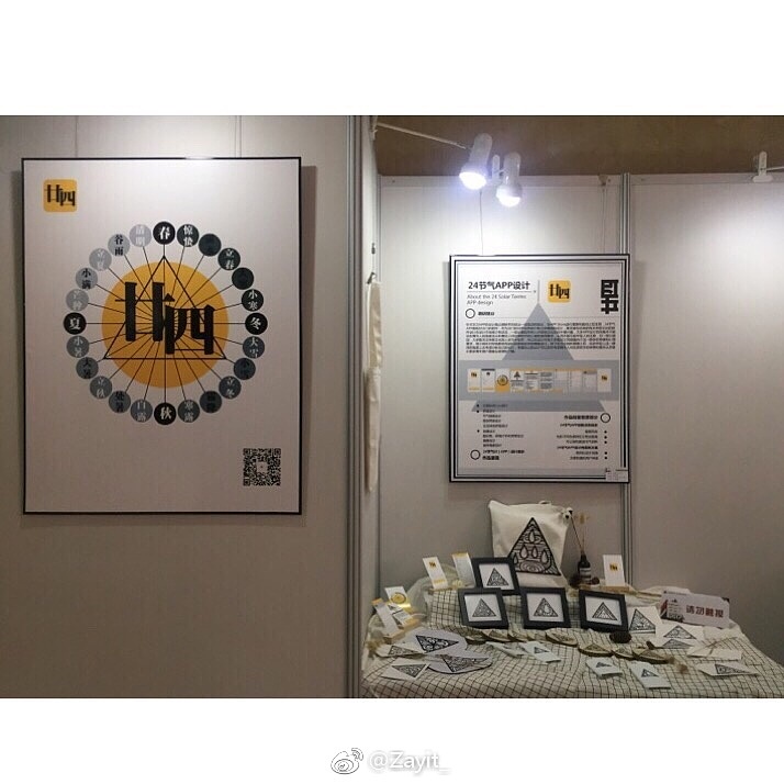 毕业设计（图ZODc1NjM4MDg=） - 其他平面 - 站酷设计师Zayit_原创素材 - 站酷ZCOOL