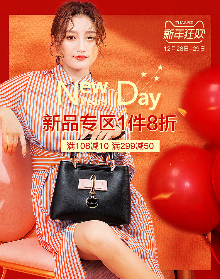 年货节喜迎元旦跨年（图ZMTM5NzYyNTc2） - 电商 - 站酷设计师蓝天皇陵原创素材 - 站酷ZCOOL