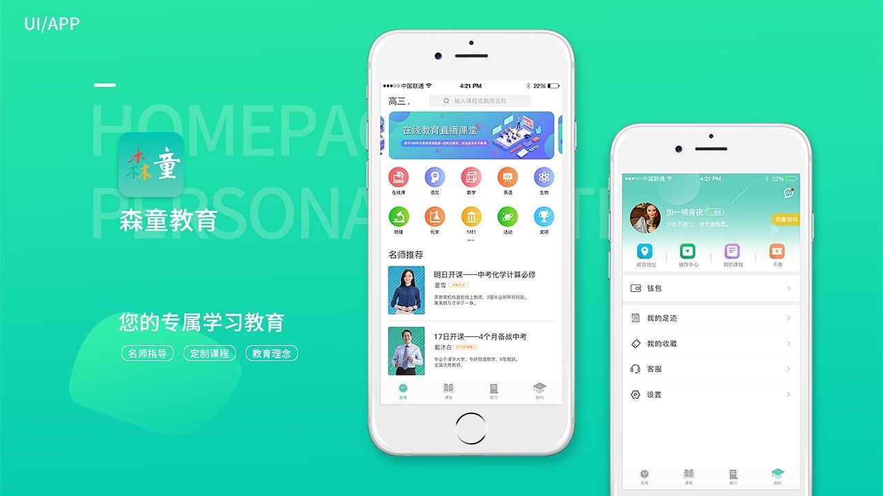 作品集（图ZMjEzNjc4MzQ4） - APP界面 - 站酷设计师加一顿宵夜原创素材 - 站酷ZCOOL