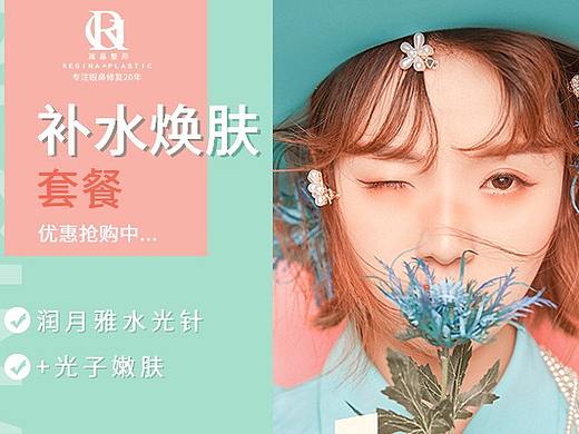 医美产品主图