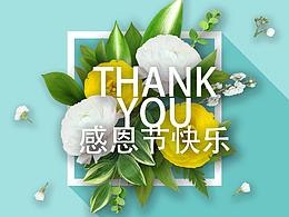 感恩節(jié)海報(bào)