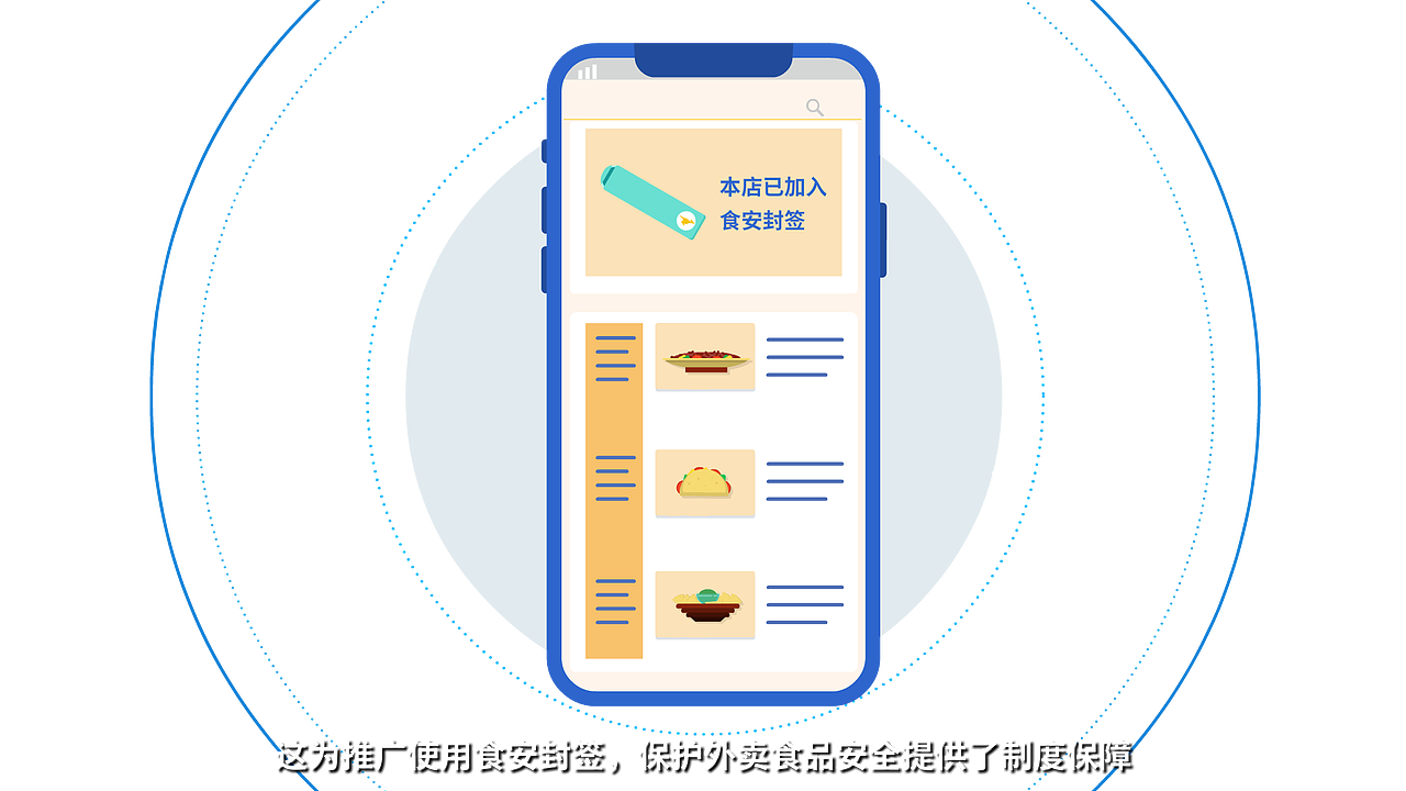 《小标签撬动食品大安全》食安封签动画宣传片（图ZMjQwNzE1MzAw） - 动画片 - 站酷设计师黄鹤楼动画制作原创素材 - 站酷ZCOOL