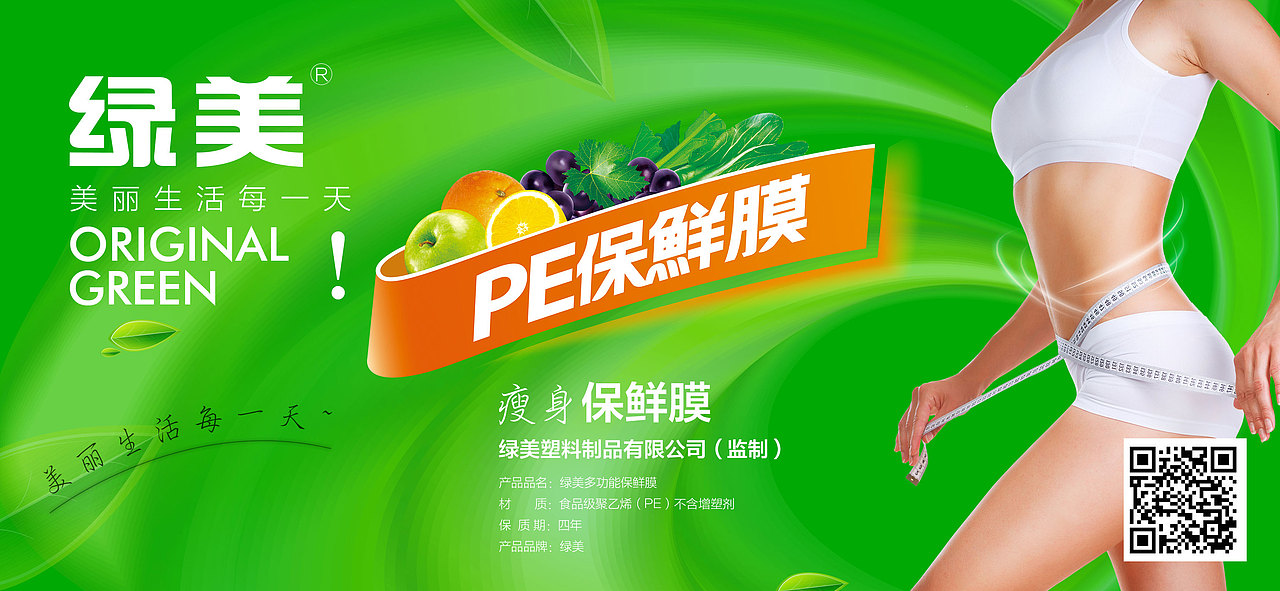 茶叶单页 保鲜膜包装（图ZNTc3MzgwNTY=） - 海报 - 站酷设计师张霍霍原创素材 - 站酷ZCOOL