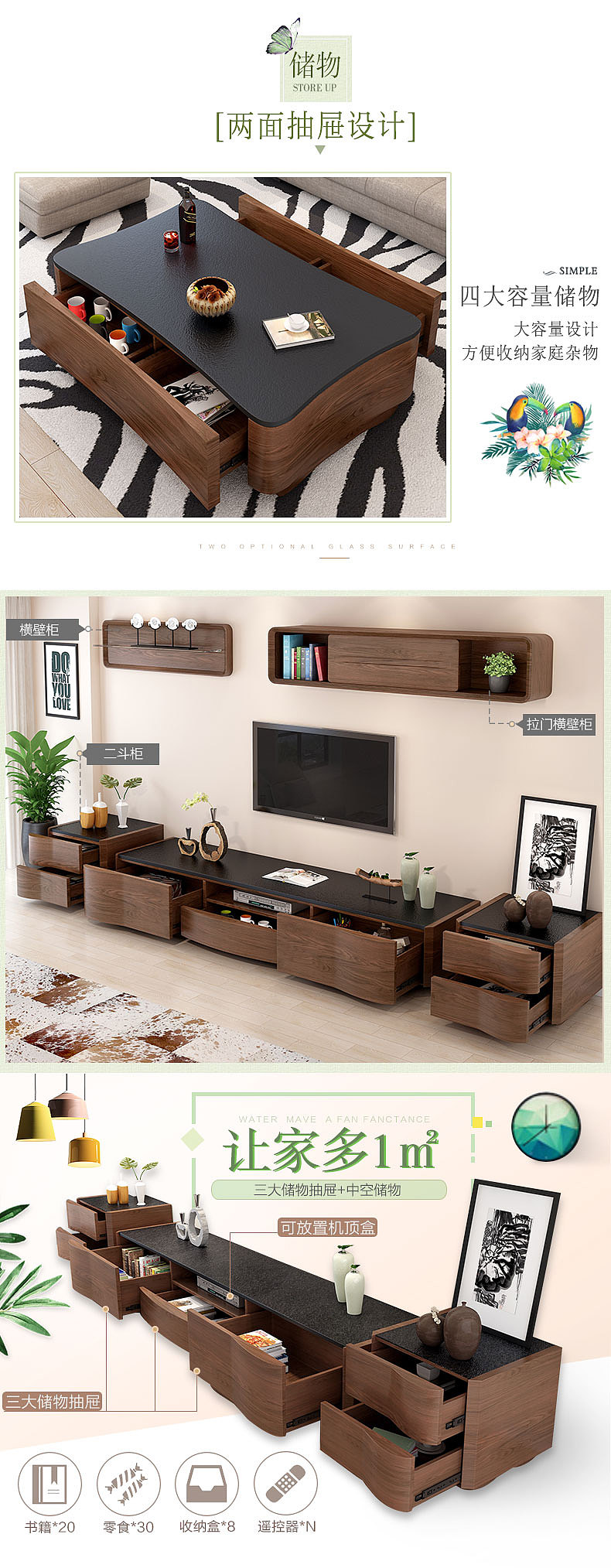 北歐茶幾電視柜 家具家居電商合成詳情頁(yè)（圖ZODI1NTk5MDQ=） - 電商 - 站酷設(shè)計(jì)師文小姐設(shè)計(jì)室原創(chuàng)素材 - 站酷ZCOOL