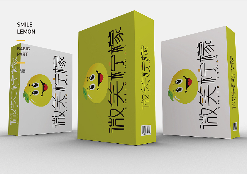 微笑柠檬VIS（图ZMTA3NDc4Mjc2） - 品牌 - 站酷设计师水手号原创素材 - 站酷ZCOOL