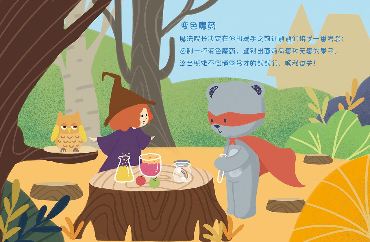 小熊绘本（图ZMTkxODE4OTQ4） - 儿童插画 - 站酷设计师Dms2019原创素材 - 站酷ZCOOL