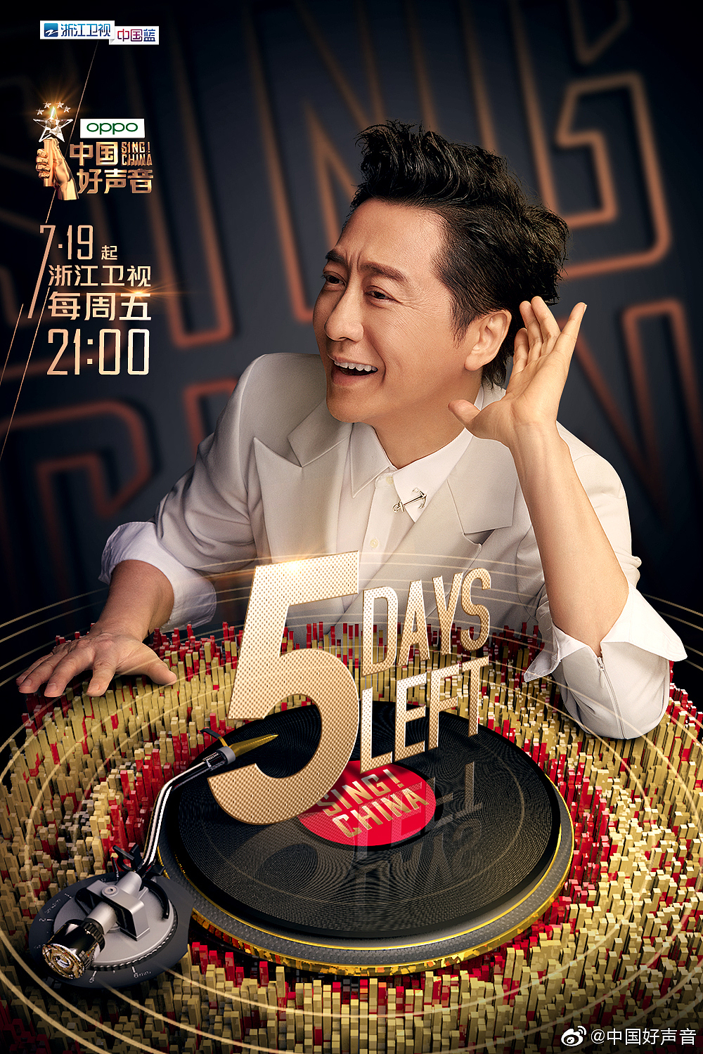 修图 | 2019中国好声音单人修图（图ZMjA0ODYwMTQ4） - 修图/后期 - 站酷设计师杨夏原创素材 - 站酷ZCOOL