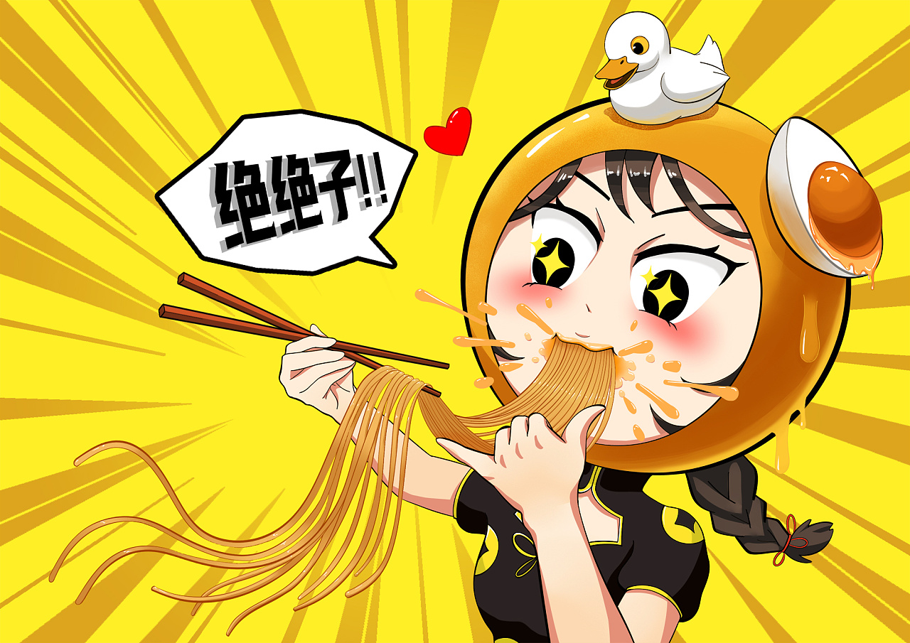 蛋黄酱拌面——试稿|插画|商业插画|黑火白离 - 原创作品 - 站酷
