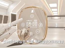 小白熊母婴/吸奶器/三维动画