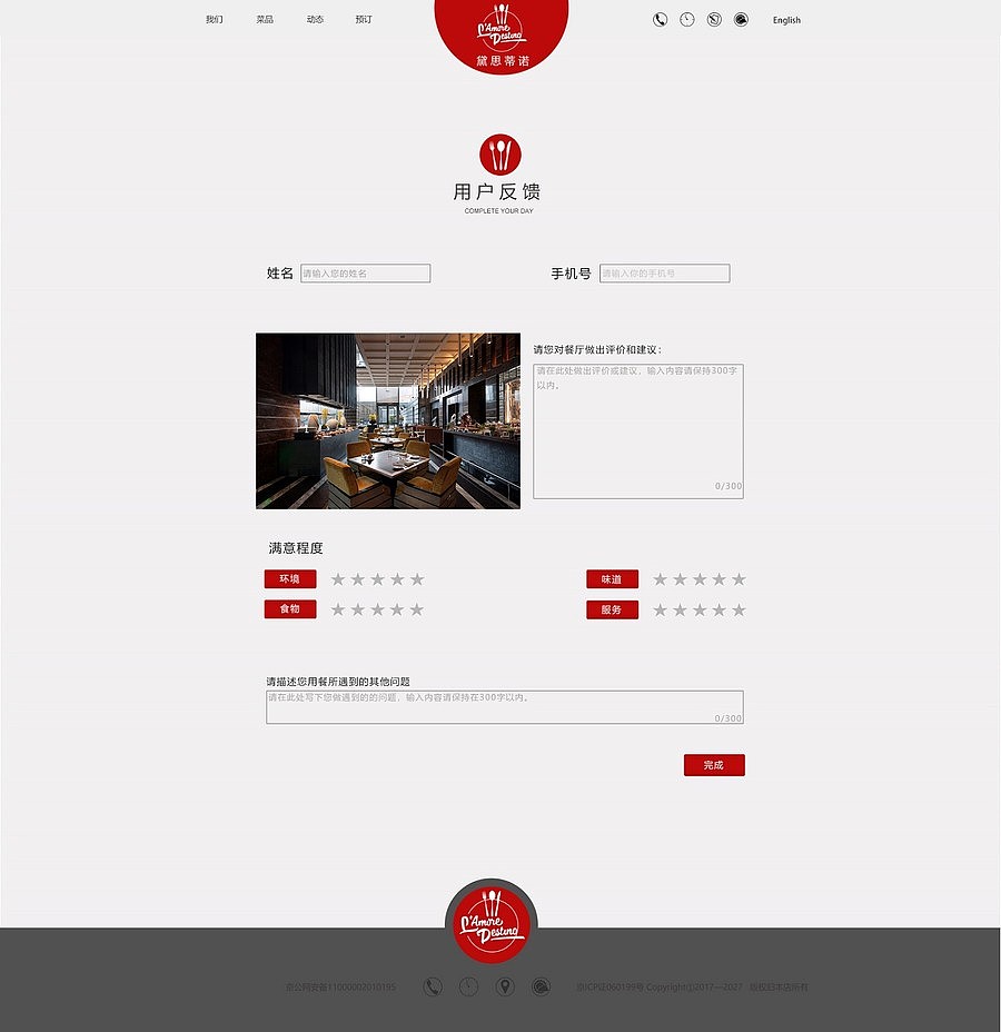 网页设计（图ZMjA2MDAxMDcy） - 其他网页 - 站酷设计师随偊尓谙原创素材 - 站酷ZCOOL