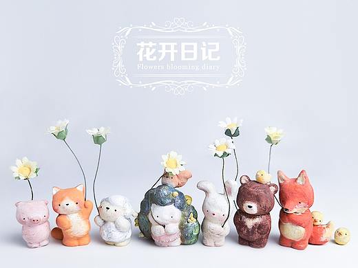 花开日记-治愈系列