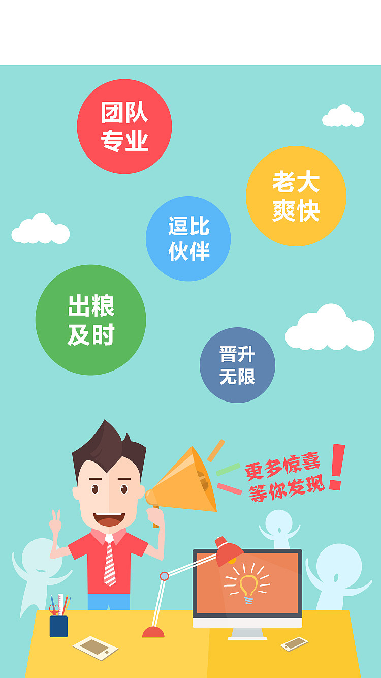 201508大麦-❤今天玩什么❤-招聘h5