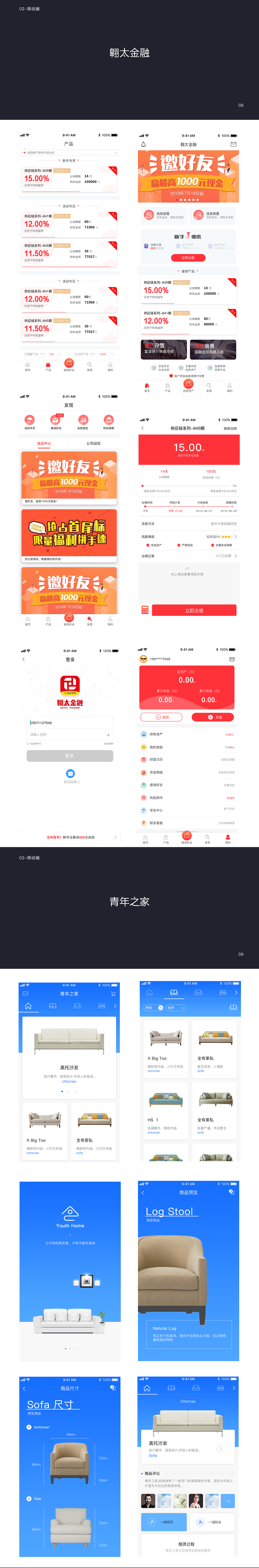 UI作品集（图ZMTcyNTQ4NTgw） - APP界面 - 站酷设计师你的幸运鹅原创素材 - 站酷ZCOOL