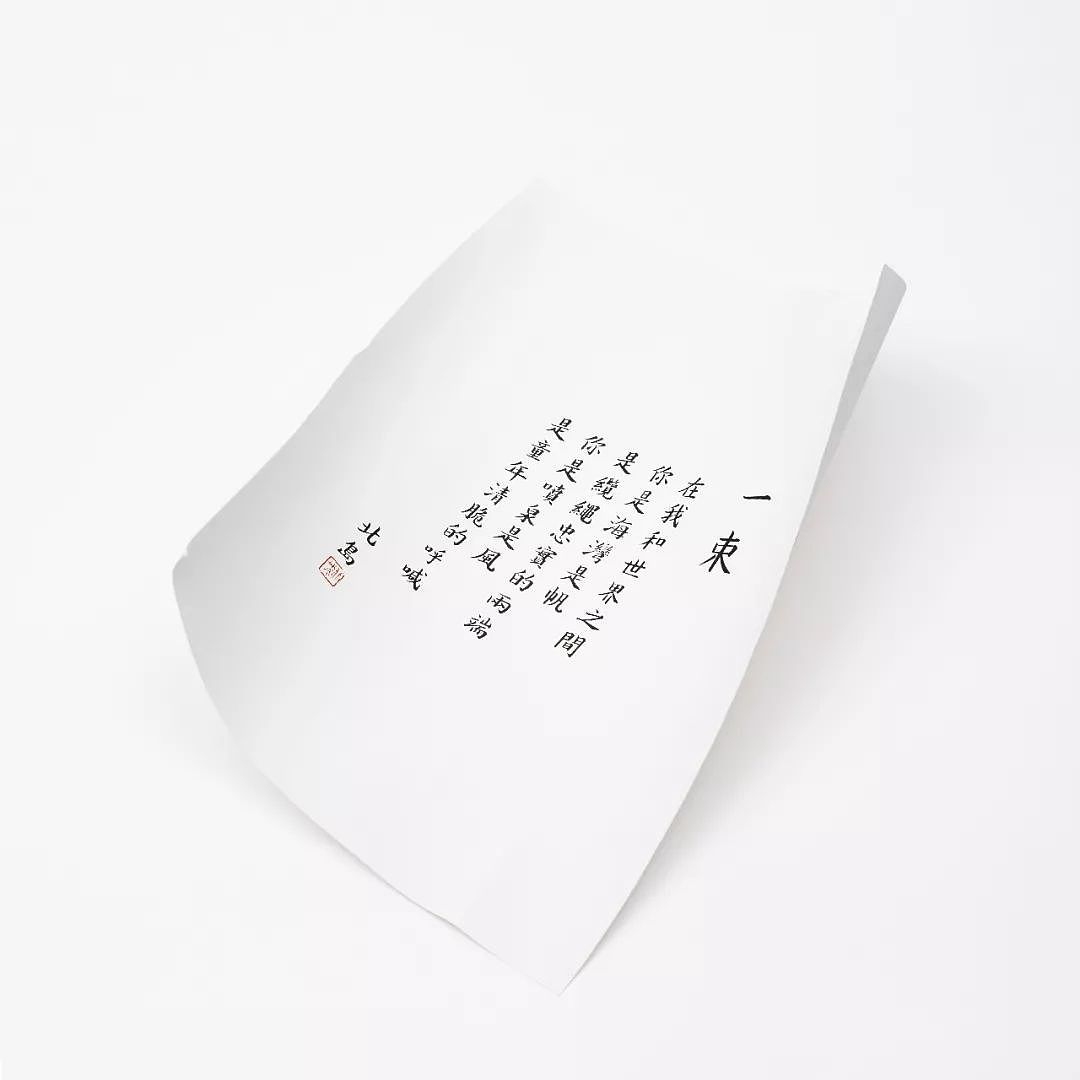 二〇一九「一束」在我和世界之间 - - 中秋包装设计