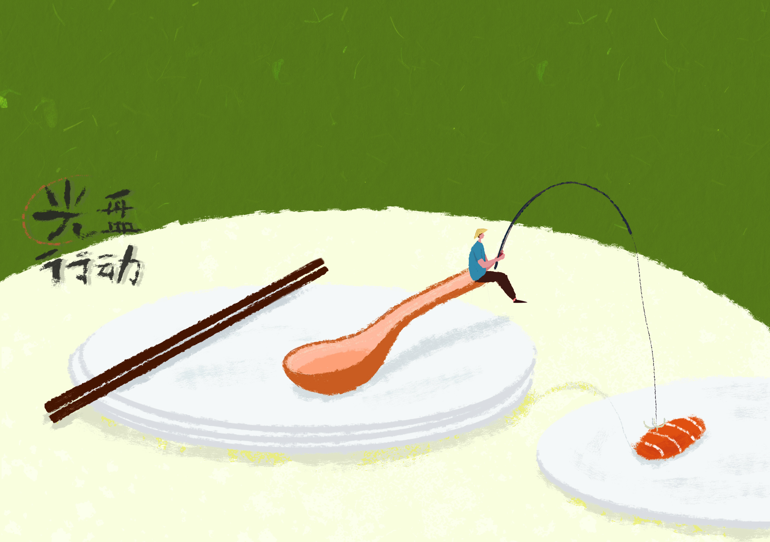 光盘行动|插画|商业插画|珍妮吴jw - 原创作品 - 站酷 (zcool)