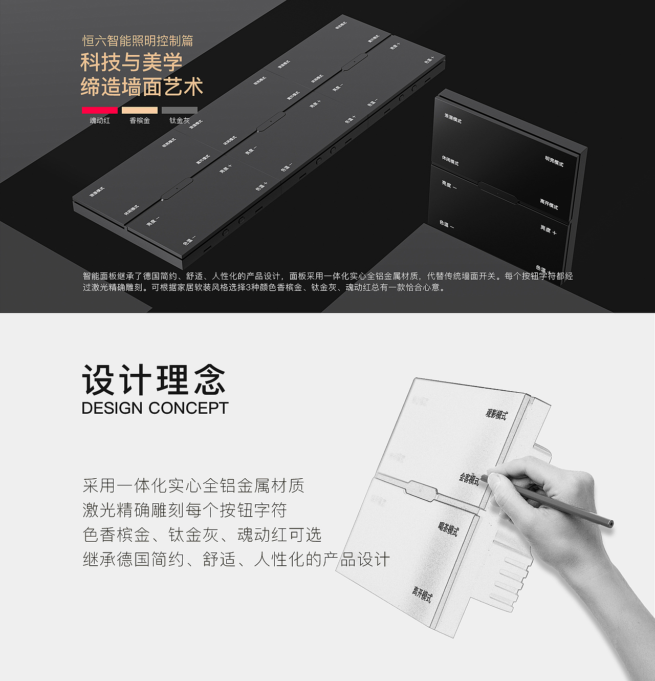 刀锋系列Q8 Smart panel switch（图ZMjcwNjczNjg4） - 企业官网 - 站酷设计师DU视觉原创素材 - 站酷ZCOOL