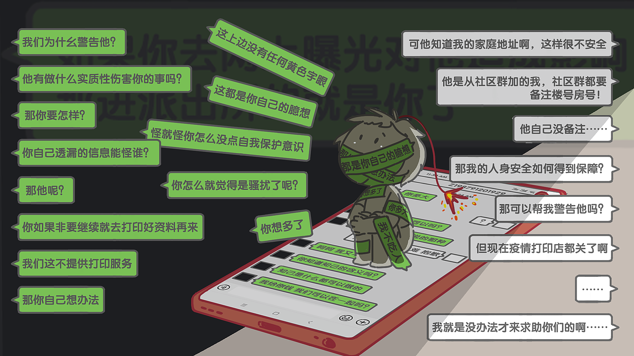 网络骚扰（图ZMzA5NjExMzEy） - 艺术插画 - 站酷设计师阿ccccc原创素材 - 站酷ZCOOL