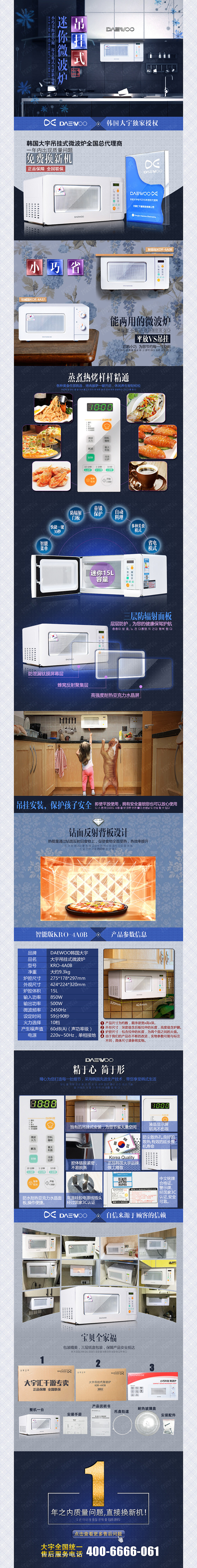 淘宝家电微波炉详情页 韩式风格详情页深色系（图ZNTQ0MjI3OTI=） - 运营设计 - 站酷设计师飞不动的猪原创素材 - 站酷ZCOOL