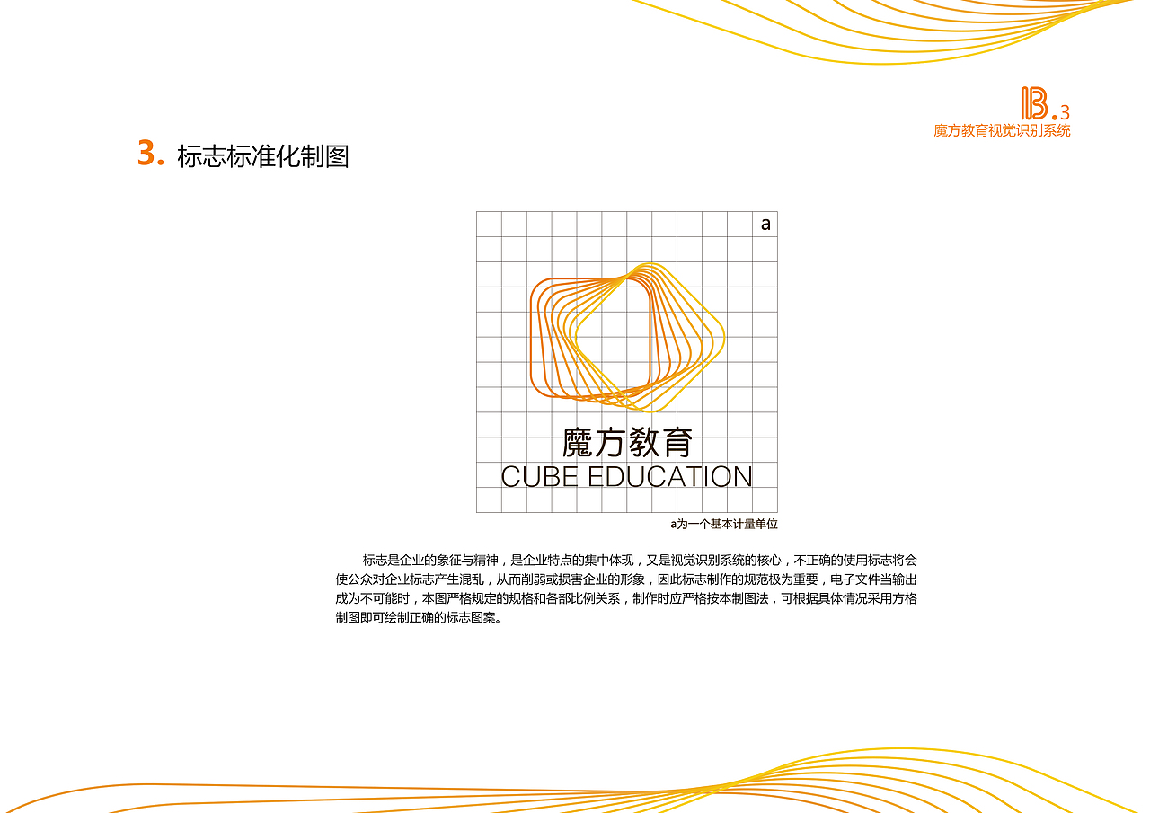 VI（图ZOTMzMTMyMzI=） - 书籍/画册 - 站酷设计师嗨到没朋友原创素材 - 站酷ZCOOL