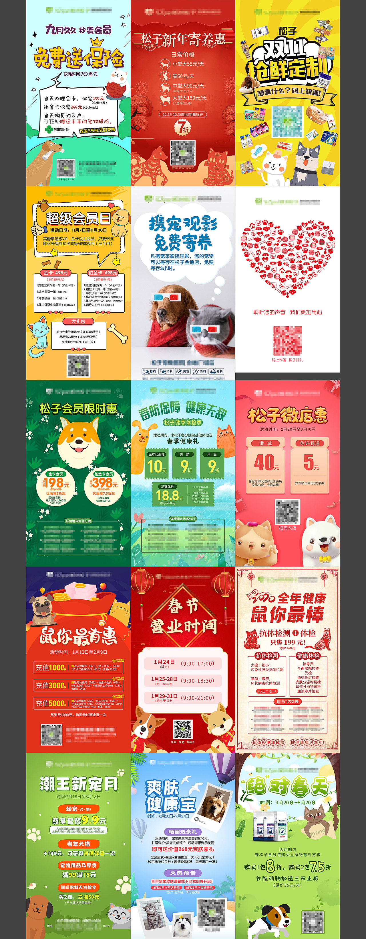 近几年做的宠物行业宣传-小结（图ZMjY2MTE2NjY4） - 宣传物料 - 站酷设计师baki原创素材 - 站酷ZCOOL